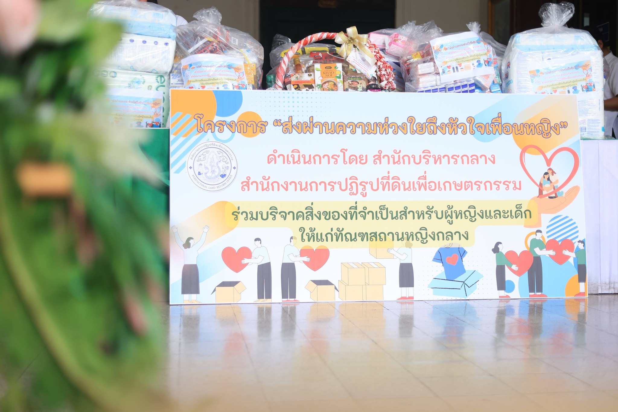 title - สำนักบริหารกลาง ร่วมบริจาคสิ่งของที่จำเป็นสำหรับผู้หญิงและเด็กให้แก่ทัณฑสถานหญิงกลาง